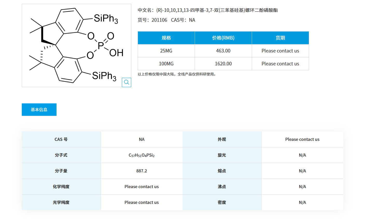 QQ20251125-090102.png
