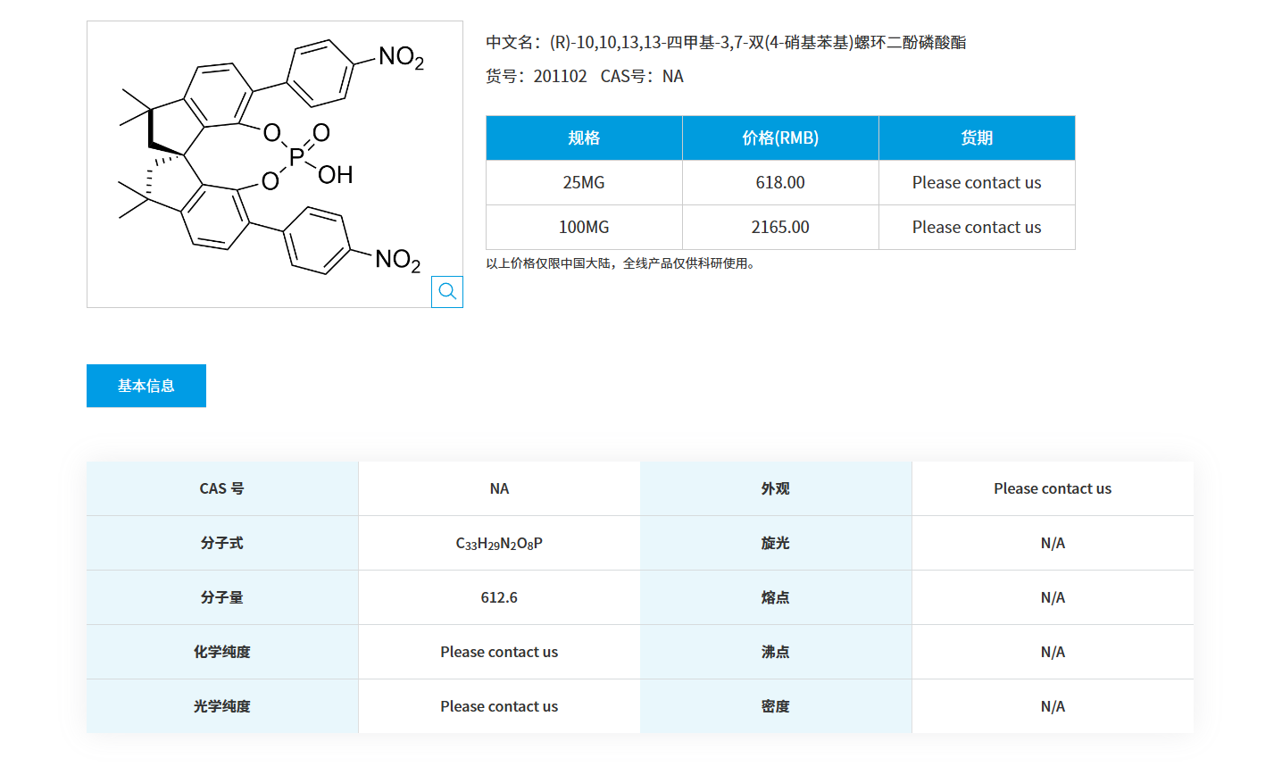 QQ20251125-090438.png