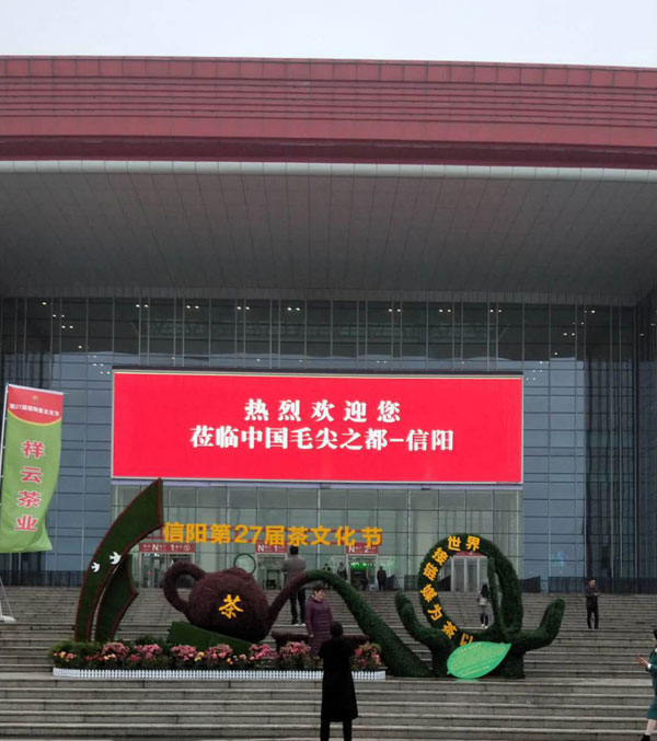 第二十七屆茶文化節(jié)于2019年5月1日勝利閉幕!
