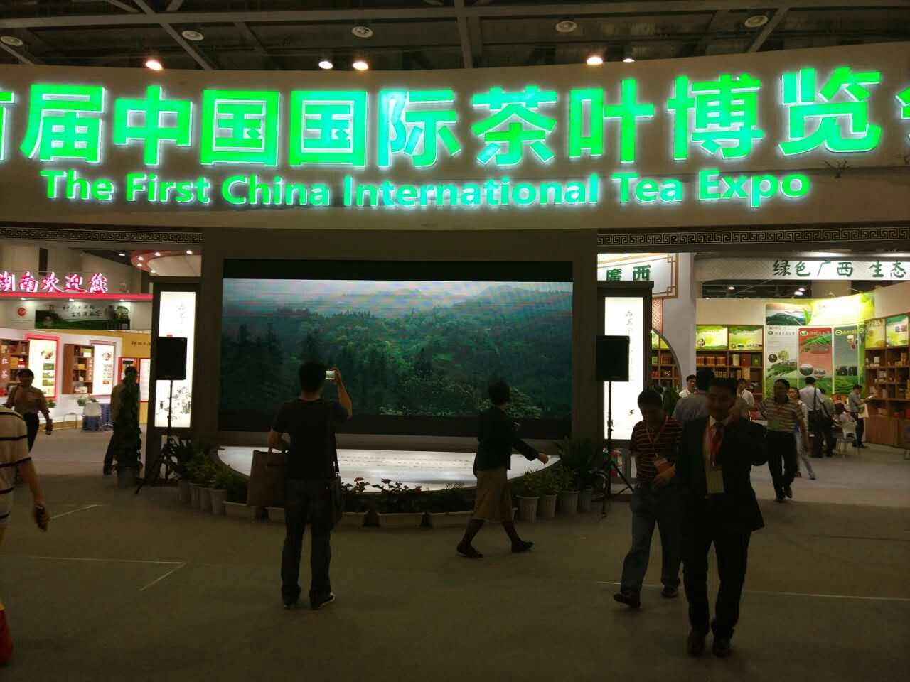 賢峰信陽毛尖亮相首屆中國國際茶葉博覽會(huì)