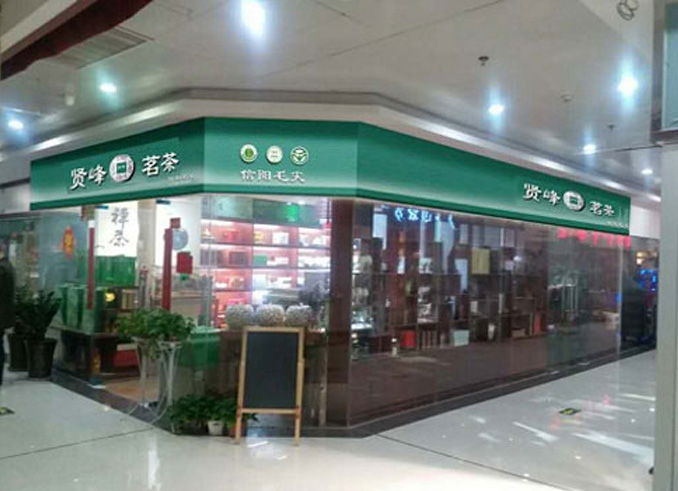 鄭州市未來路與隴海路交叉口鳳凰茶城東廳二樓